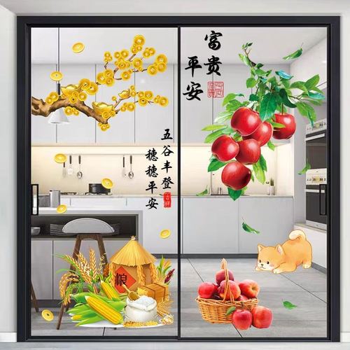 厨房推拉门双开三开门柿柿如意玻璃防撞贴中国风自粘装饰贴纸客厅