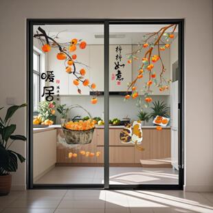 阳台厨房推拉门窗花静电装饰贴画暖居乔迁柿柿如意猫咪墙贴落地窗