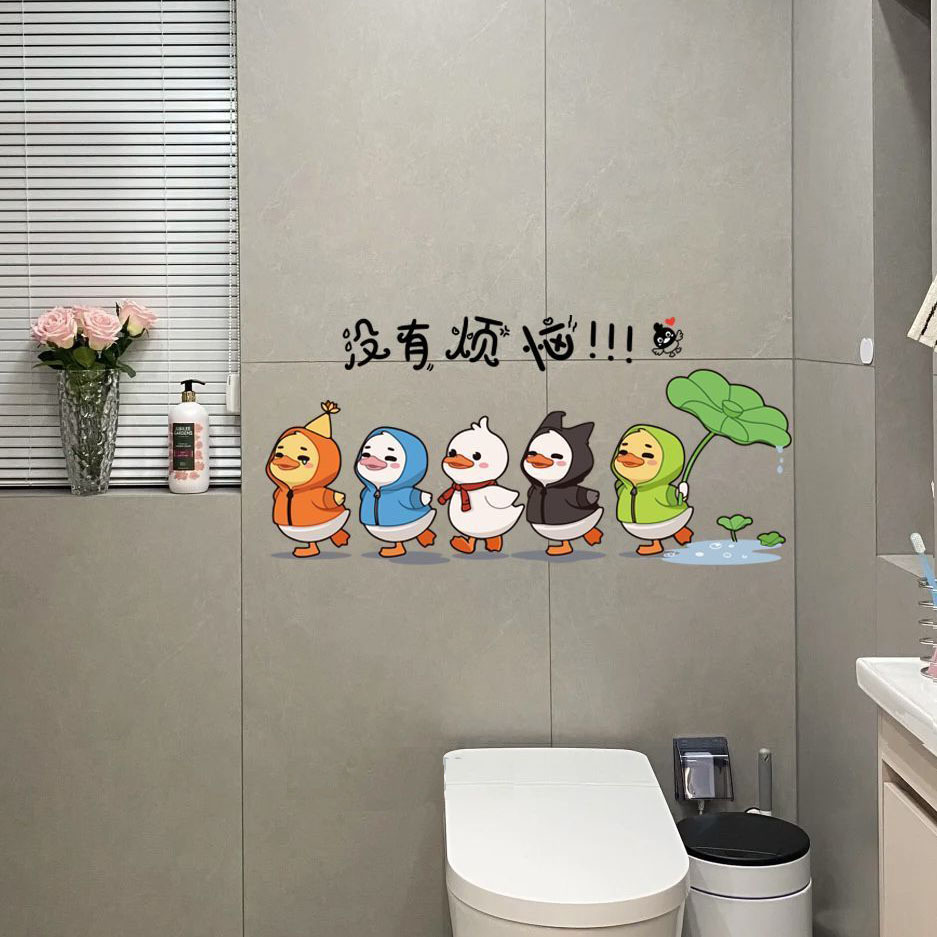 卡通可爱创意卫生间瓷砖防水自粘