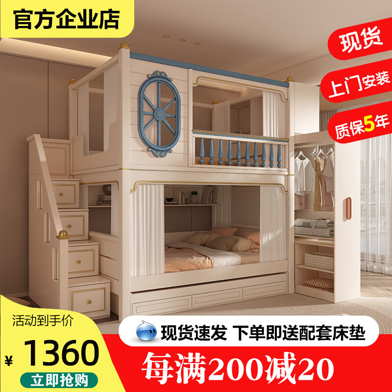 美式儿童床上下床子母床男孩床高架床高低铺滑滑梯床两层上下同宽