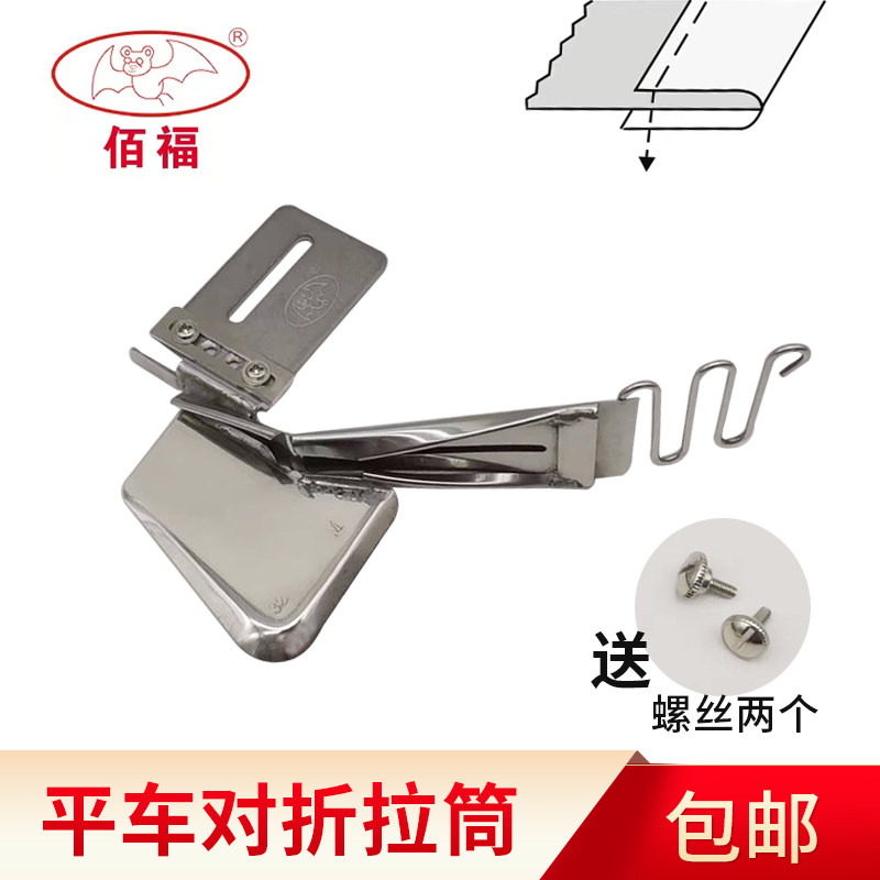 DY123平车双包拉筒缝纫机包边器免换针板牙齿双包拉筒四折边拉筒