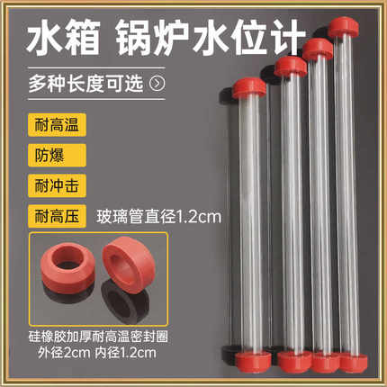 江心锅炉蒸汽发生器水位计加厚玻璃管液位观察计接头密封圈垫子