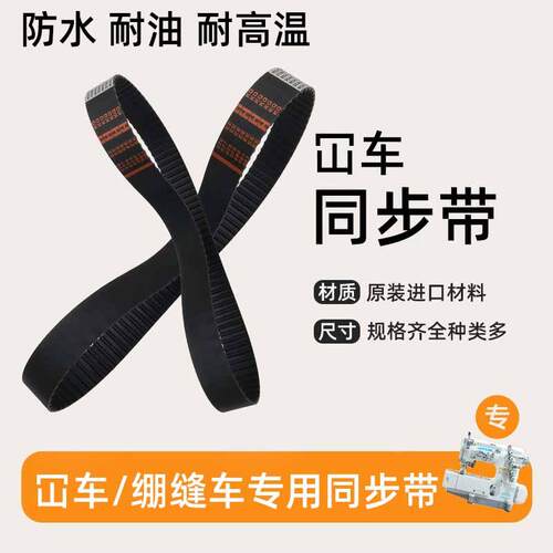 银箭绷缝机三针五线传送带