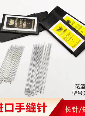 花篮牌进口手缝针高韧性大针孔