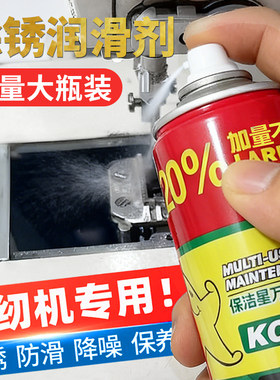 多功能强力汽车螺丝除锈润滑喷剂