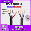 1.5 纯铜芯电源线2 1.0 4芯电缆rvv0.75 2.5平方监控软护套电缆