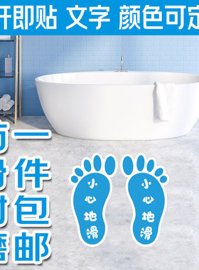小脚丫地贴纸幼儿园学校商场台阶地墙贴定制广告标识防水自粘脚印