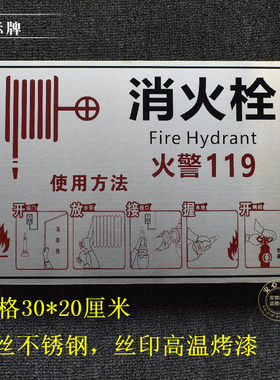 新品推荐不锈钢灭火器腐蚀标识牌