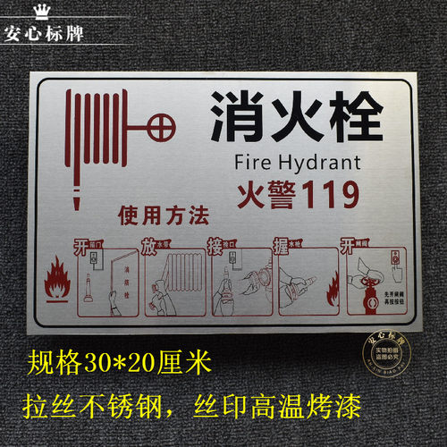 新品推荐不锈钢灭火器腐蚀标识牌