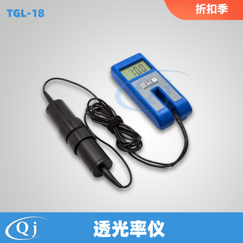 海宝 TGL-18 透光率仪 塑料玻璃片材料液体澄明浊度 透光率检测仪