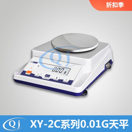 幸运 XY1000-2C 1100g/0.01g 1kg电子天平电子称高校实验室配比重