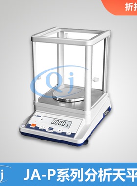幸运 JA103P 110g 0.001g 1mg千分之一珠宝电子秤 防风罩电子天平