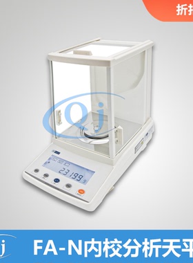 幸运 FA2204N 220g 0.0001g 全自动内校准万分之一分析天平0.1mg