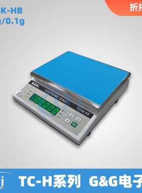 双杰G&G TC30K-HB 30kg/0.1g电子天平电子秤0.1g30公斤电子称大量