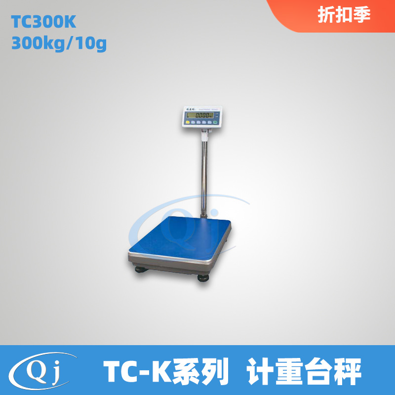双杰G&G TC300K 300kg/10g计重台秤 单位转换交直流用300公斤台秤