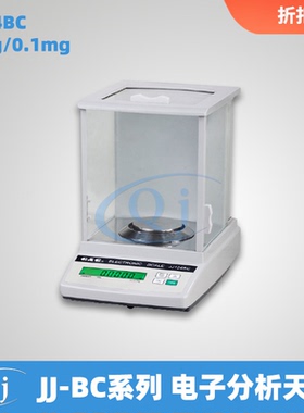 双杰GG JJ324BC 320g/0.1mg 万分位分析天平 0.0001g精密电子天平