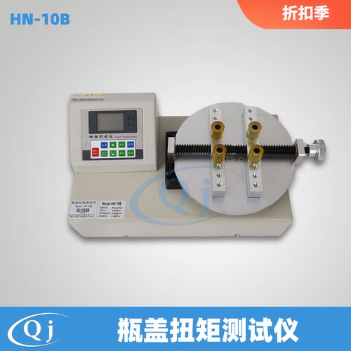 海宝 HN-10B 瓶盖扭矩测试仪 10N三种单位转换99组数据存储扭力计