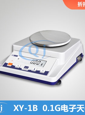 幸运 XY10001B 1100g 0.1g 电子桌称秤 1kg大量程小台秤 电子天平