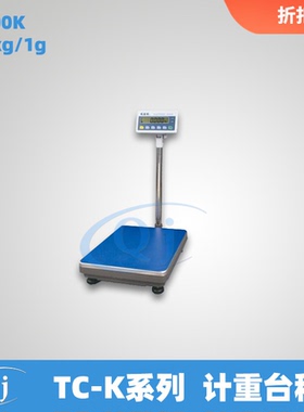 双杰G&G TC100K 100kg/1g计重台秤小型磅秤100公斤台秤称计数功能