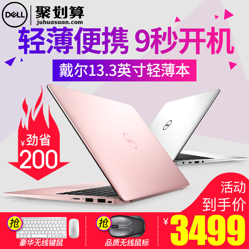 Dell/戴爾靈越5370超薄輕薄便攜商務辦公學生超極筆記本手提電腦超輕薄13.3英寸女生迷你筆記本游戲本正品i5