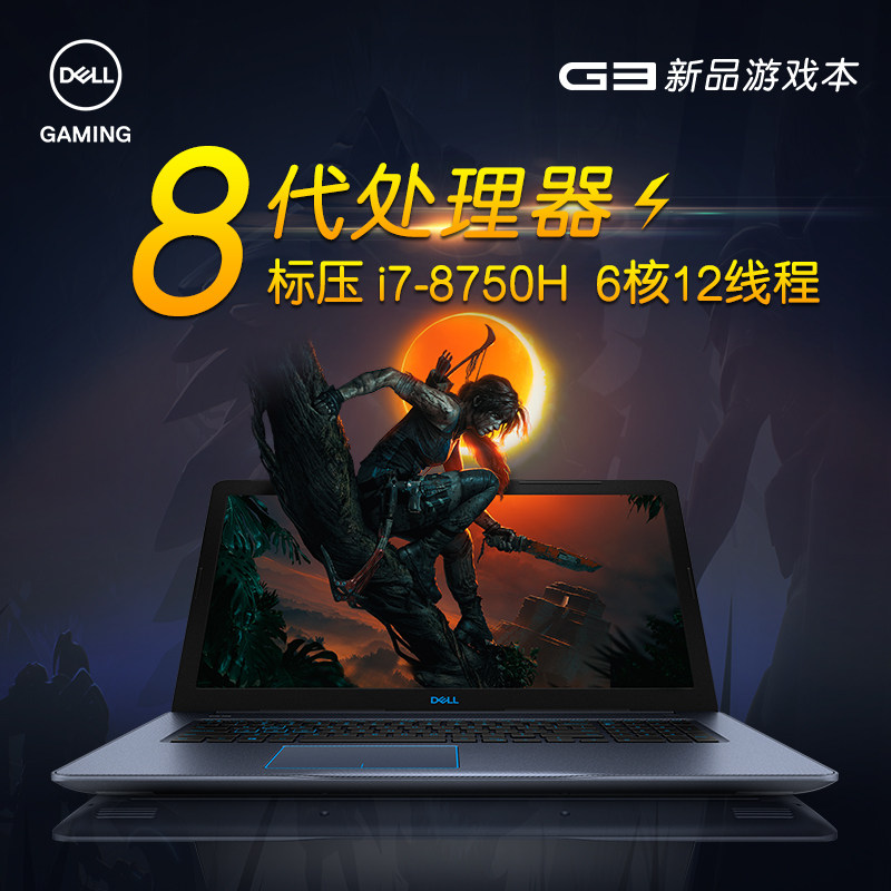 戴尔笔记本i7系列_热卖戴尔笔记本i7系列【价