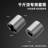 千斤顶套筒适配电动扳手用省力万向神器家用车载辅助拆卸轮胎工具