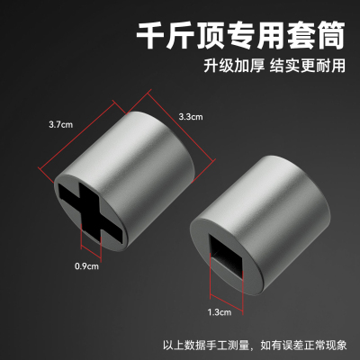 千斤顶套筒适配电动扳手