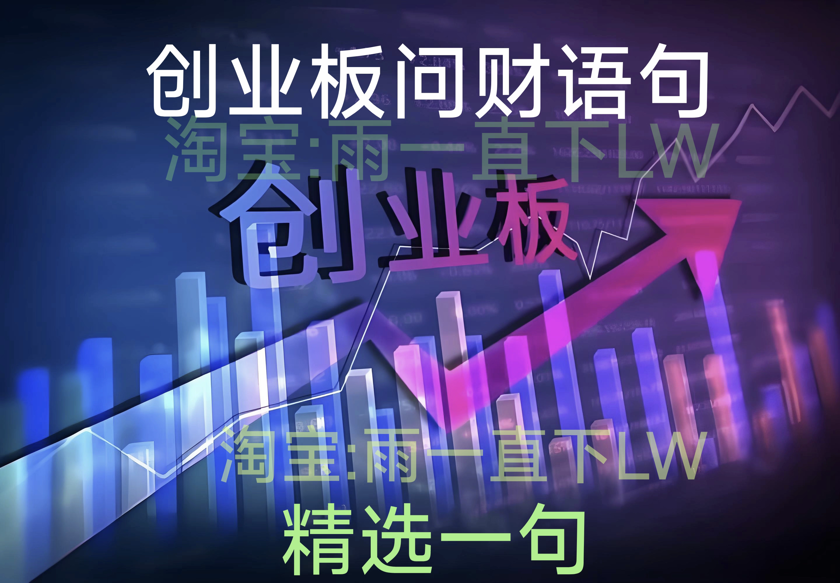 自创同花顺问财竞价选股问句战法创业板游资策略付费【自动发货】