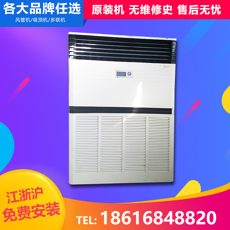 ¶þÊÖÖÐÑë¿Õµ÷5Æ¥10pÎü¶¥»ú·ç¹Üµõ¶¥Ì컨»úÂäµØÊ½¹ñ»ú¹Ò»ú¶àÁª»ú