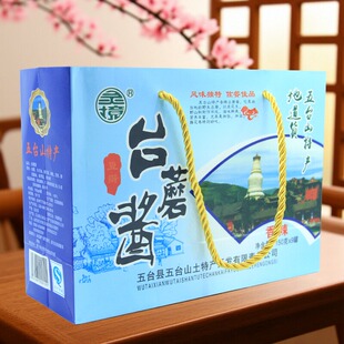 山西五台山特产灵境9罐原味香辣味台蘑酱香菇酱台磨酱拌饭酱包邮