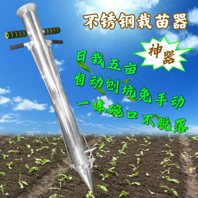 种菜神器栽苗器辣椒西瓜蔬菜移栽