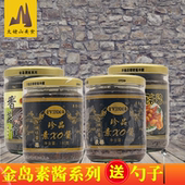 金岛珍品素XO酱180g佛家斋菜纯素香菇素肉酱猴头菇酱拌饭调味素酱