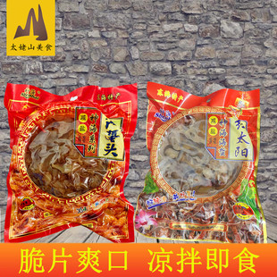 神海红太阳红花海蜇头500g即食凉拌菜盐渍海蜇丝凉菜爽脆无沙海蜇