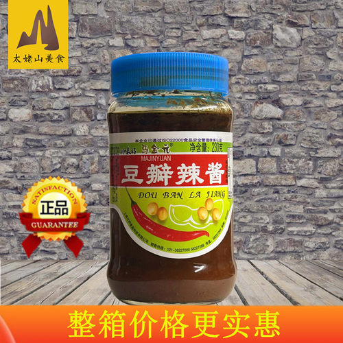 辣豆瓣酱火锅调料炒菜煮汤料佐料