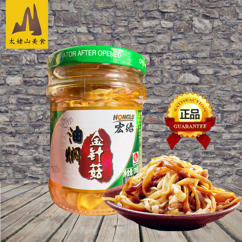 宏绿油焖金针菇开味吃榨菜酱菜