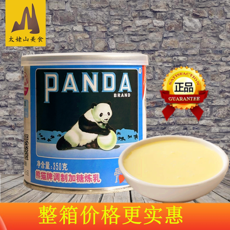 熊猫牌炼乳350g罐家用烘培涂抹面包馒头夹心甜品蛋挞饼干早餐咖啡