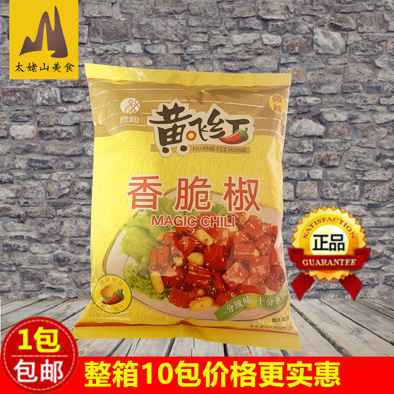 黄飞红香脆椒308g袋装黄飞鸿麻辣酥脆辣椒生米下酒菜零食脆辣椒圈