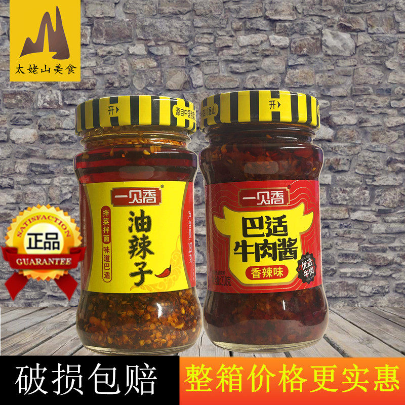 一见香油辣子190g四川红油辣椒酱凉拌菜香辣牛肉酱炒菜下饭菜家用