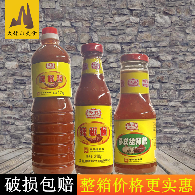 厦门老字号海堤辣椒酱310g火锅海蛎煎春卷沾酱泰式甜辣酱闽南风味