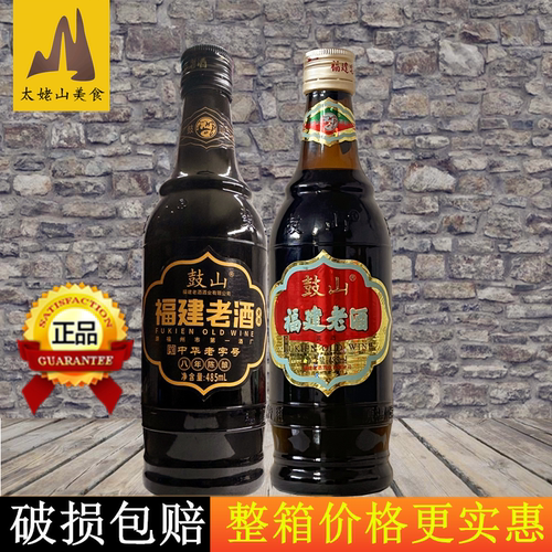 鼓山老酒陈酿料酒海鲜料酒加饭酒