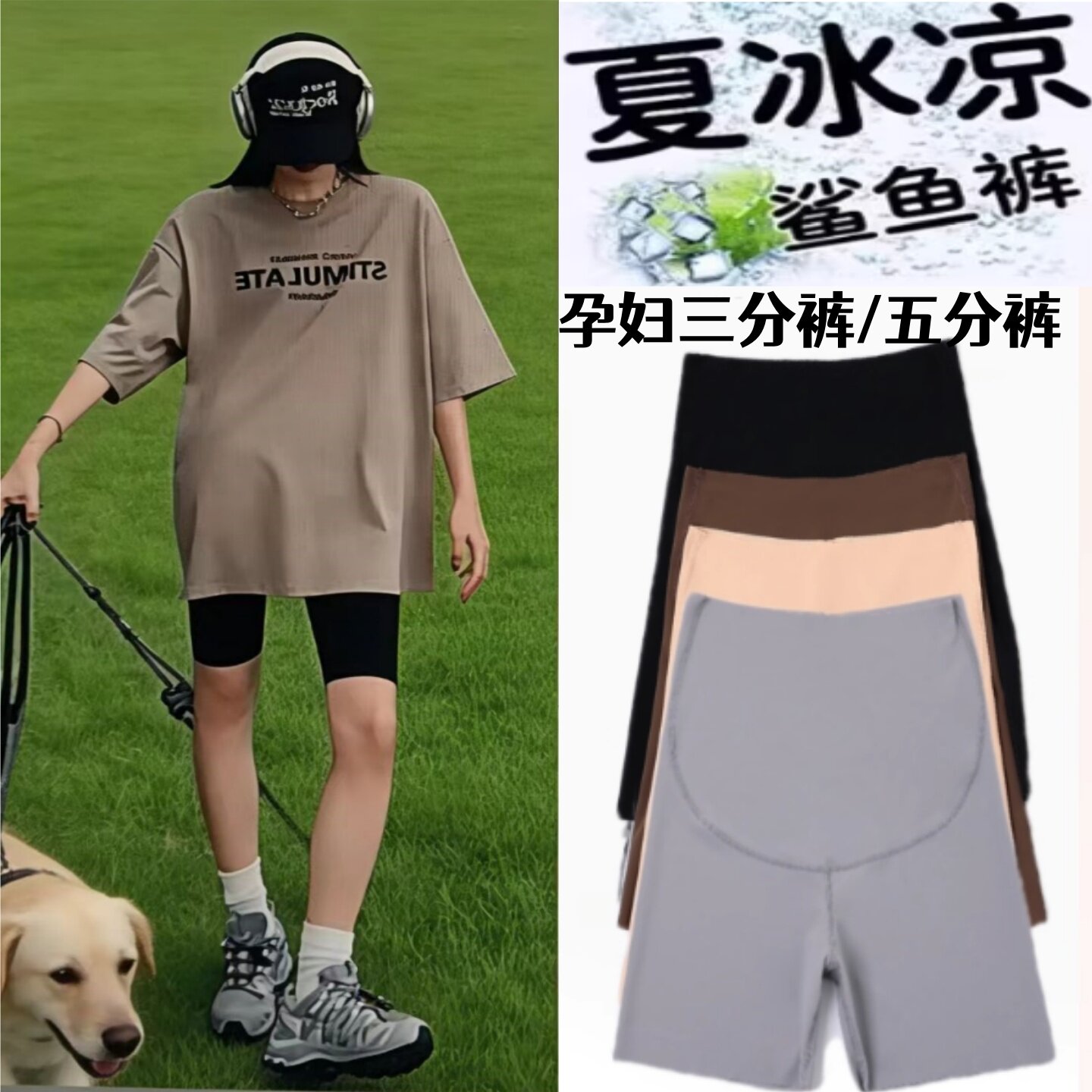 孕妇打底裤短裤夏季薄款5分裤外穿托腹鲨鱼裤安全裤3分瑜伽裤夏装