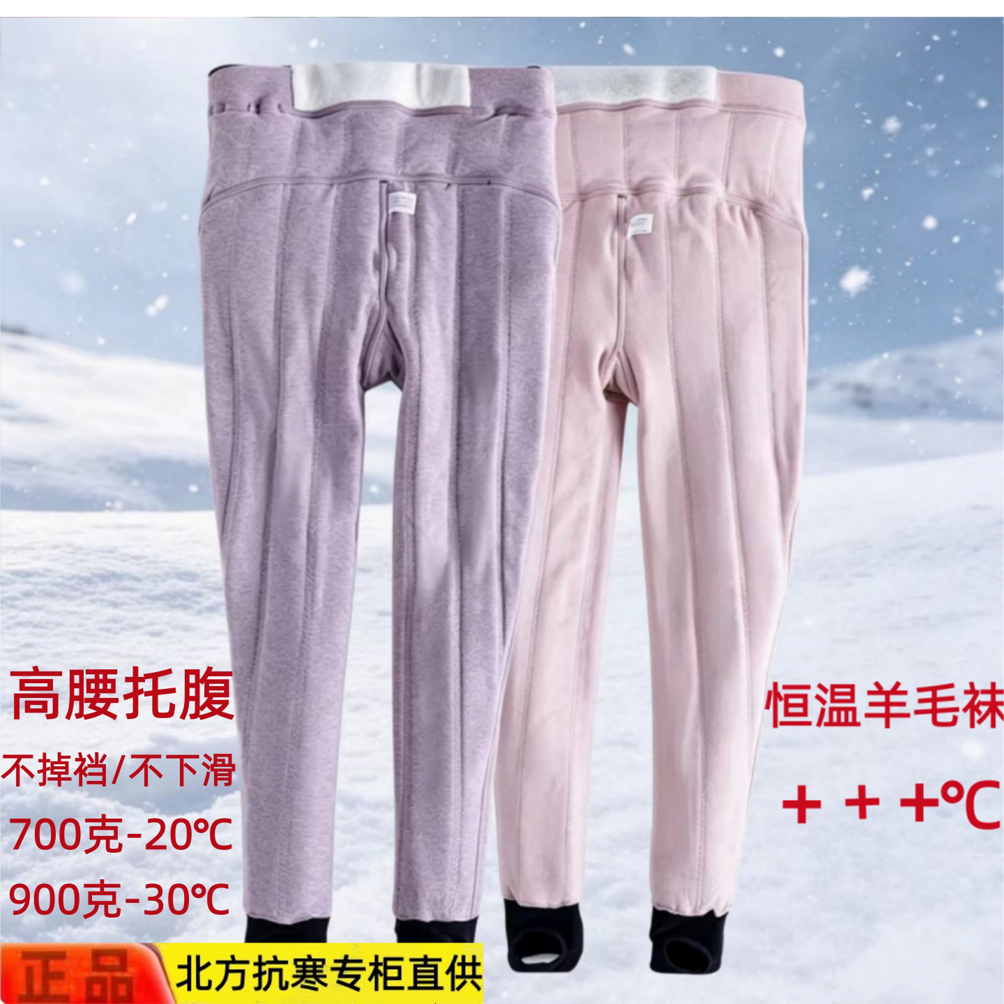 孕妇冬超厚保暖外穿打底裤羊毛裤