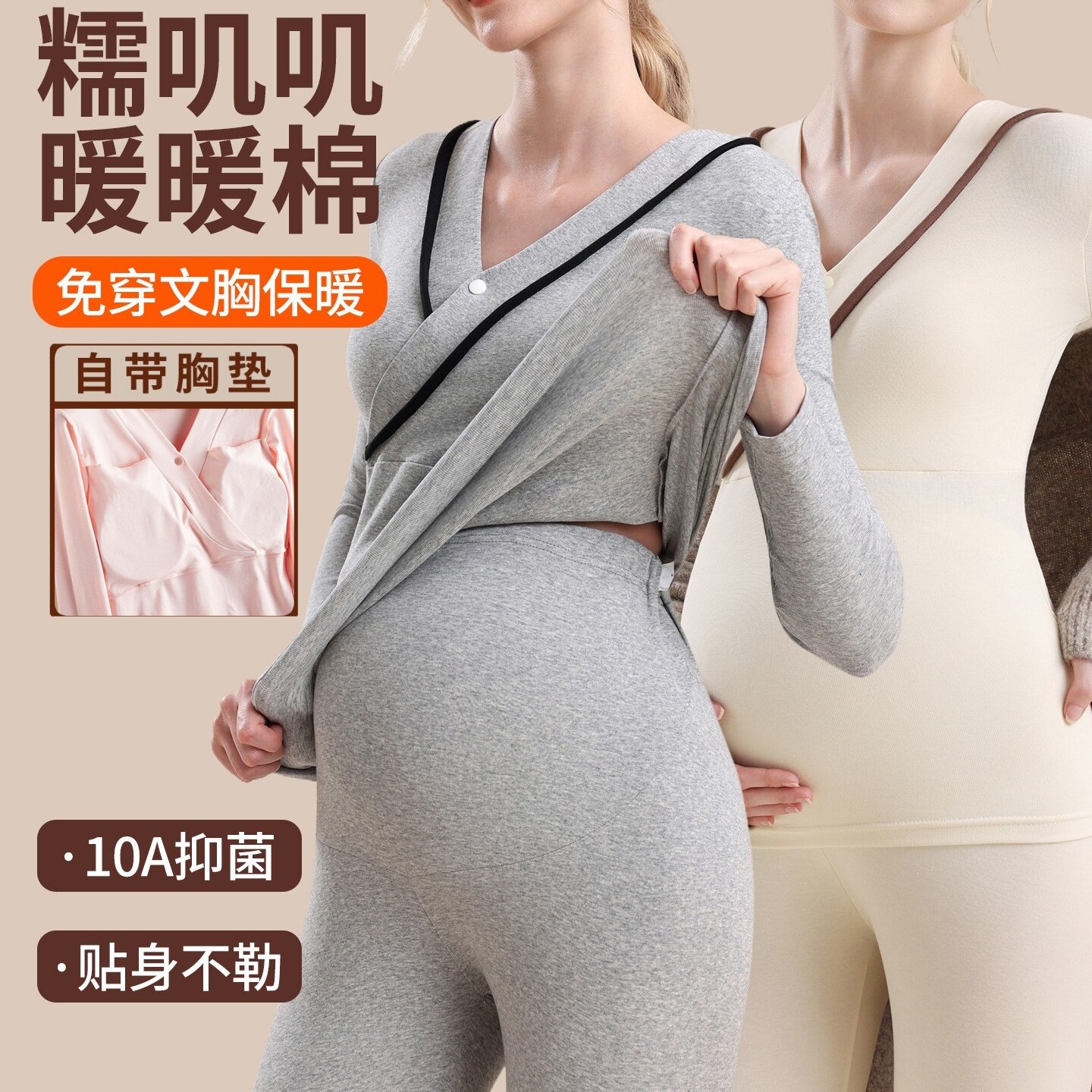 孕妇纯棉秋衣秋裤套装