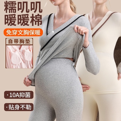 孕妇纯棉秋衣秋裤套装