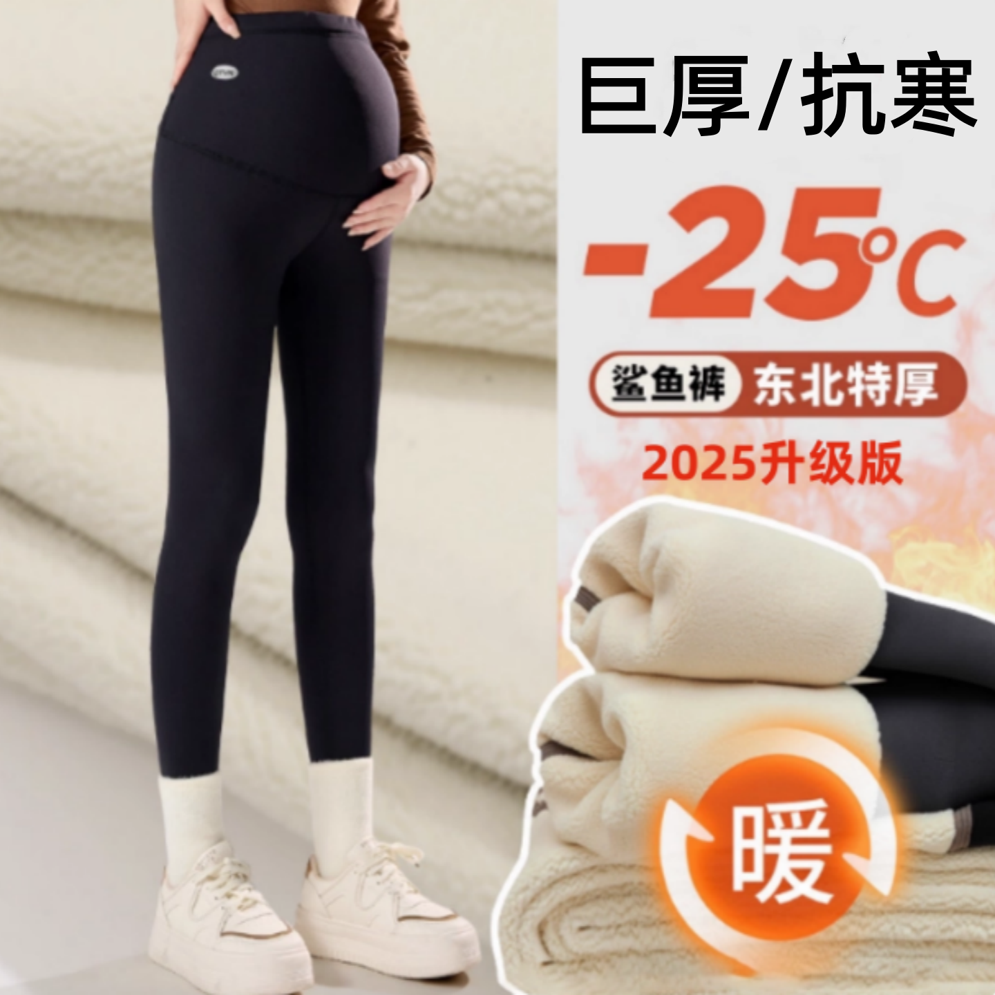 孕妇裤鲨鱼裤秋冬加绒加厚打底裤