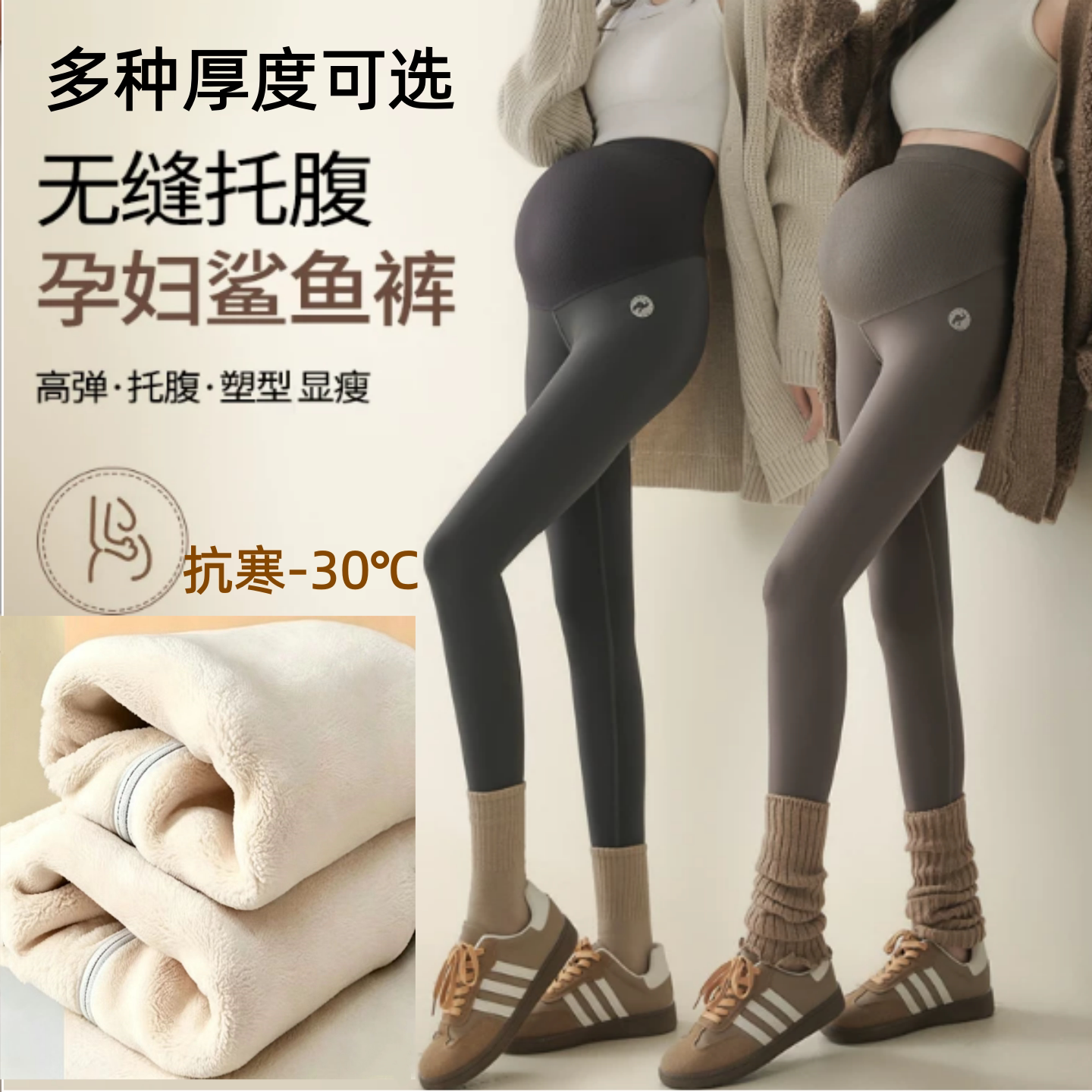 孕妇鲨鱼裤加绒加厚不勒肚外穿