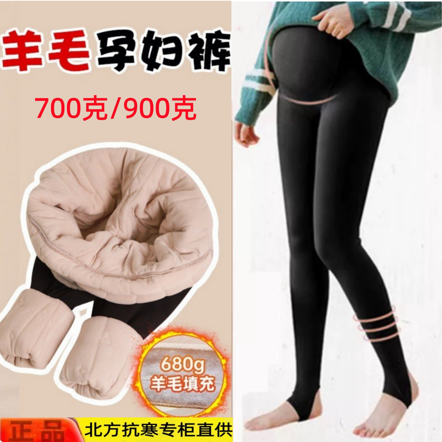 孕妇加绒加厚显瘦打底棉裤保暖裤