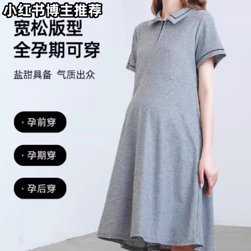 孕妇连衣裙夏装2025新款时尚翻领宽松大码短袖夏季Polo领裙子潮