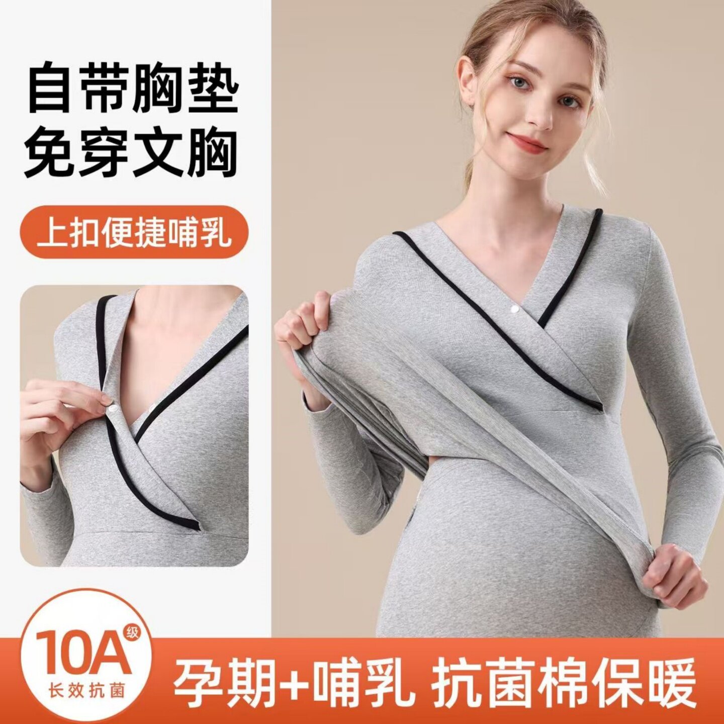 孕妇纯棉秋衣秋裤哺乳保暖套装