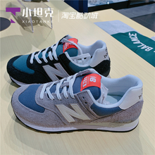 New Balance/NB574系列经典款男女复古鞋休闲鞋运动鞋U574GWH/MGH